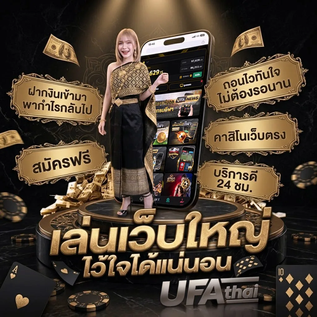 ตลอดเวลา คอร์ด โลโก้แบรนด์ — เว็บตรง UFABET