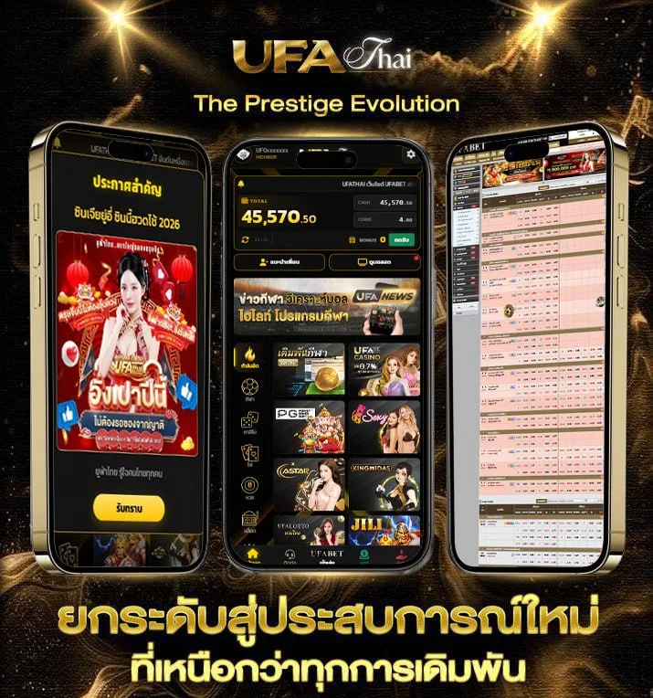 ตลอดเวลา คอร์ด  แบรนด์ยูฟ่าไทย